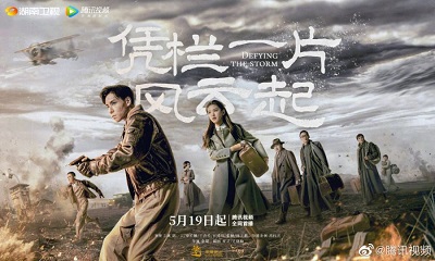 Download-Drama-China-Defying-the-Storm-Subtitle-Indonesia