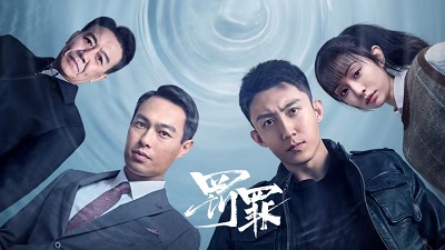 Chasing the Undercurrent (2022)